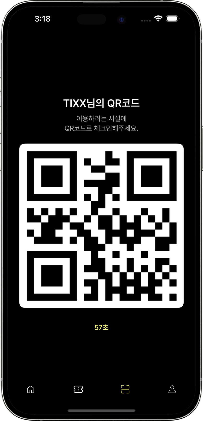 TIXX PASS QR Entry